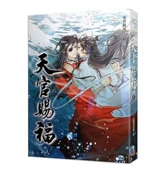 天官賜福　小説　台湾版　全6巻 台湾限定]天官賜福 小説1~6巻 台湾普通版 | 瑠璃代行
